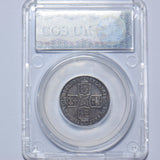 1758 Shilling (CGS 70) - George II British Silver Coin - Very Nice
