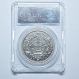 1927 Proof Wreath Crown (CGS 70) - George V British Silver Coin - Very Nice