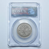 1930 Florin (CGS 80) - George V British Silver Coin - Superb