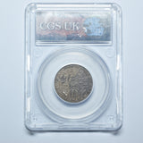 1787 Shilling (CGS AU 75) - George III British Silver Coin - Very Nice