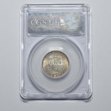 1897 Shilling (CGS UNC 82) - Victoria British Silver Coin - Superb