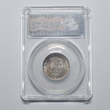 1897 Shilling (CGS UNC 80) - Victoria British Silver Coin - Superb