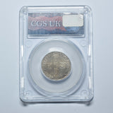 1700 Shilling (CGS 82) - William III British Silver Coin - Superb